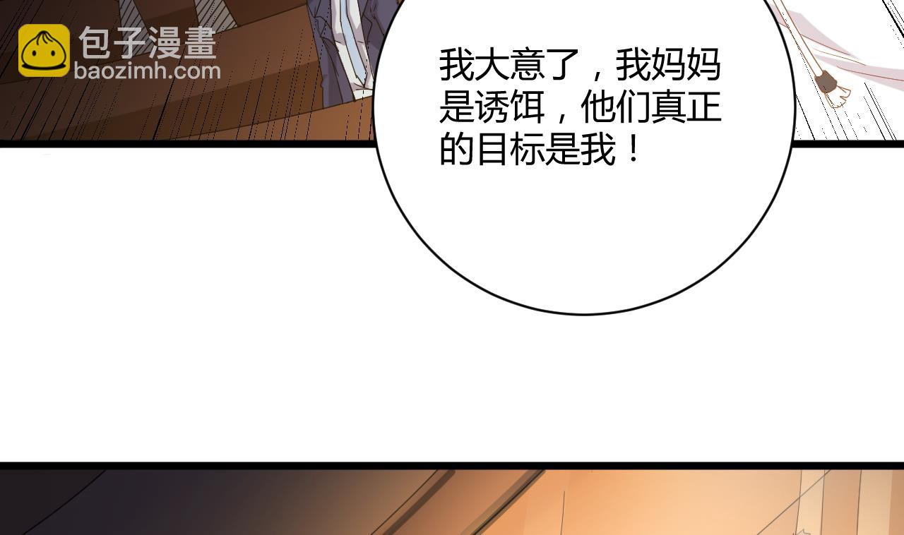 《地府开发商》第40话 最终拍品竟然是…… 第28页