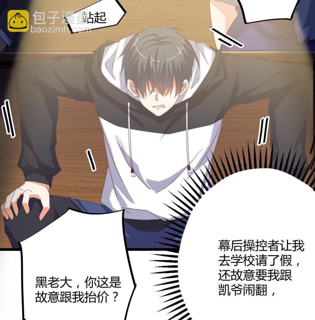 《地府开发商》第40话 最终拍品竟然是…… 第31页