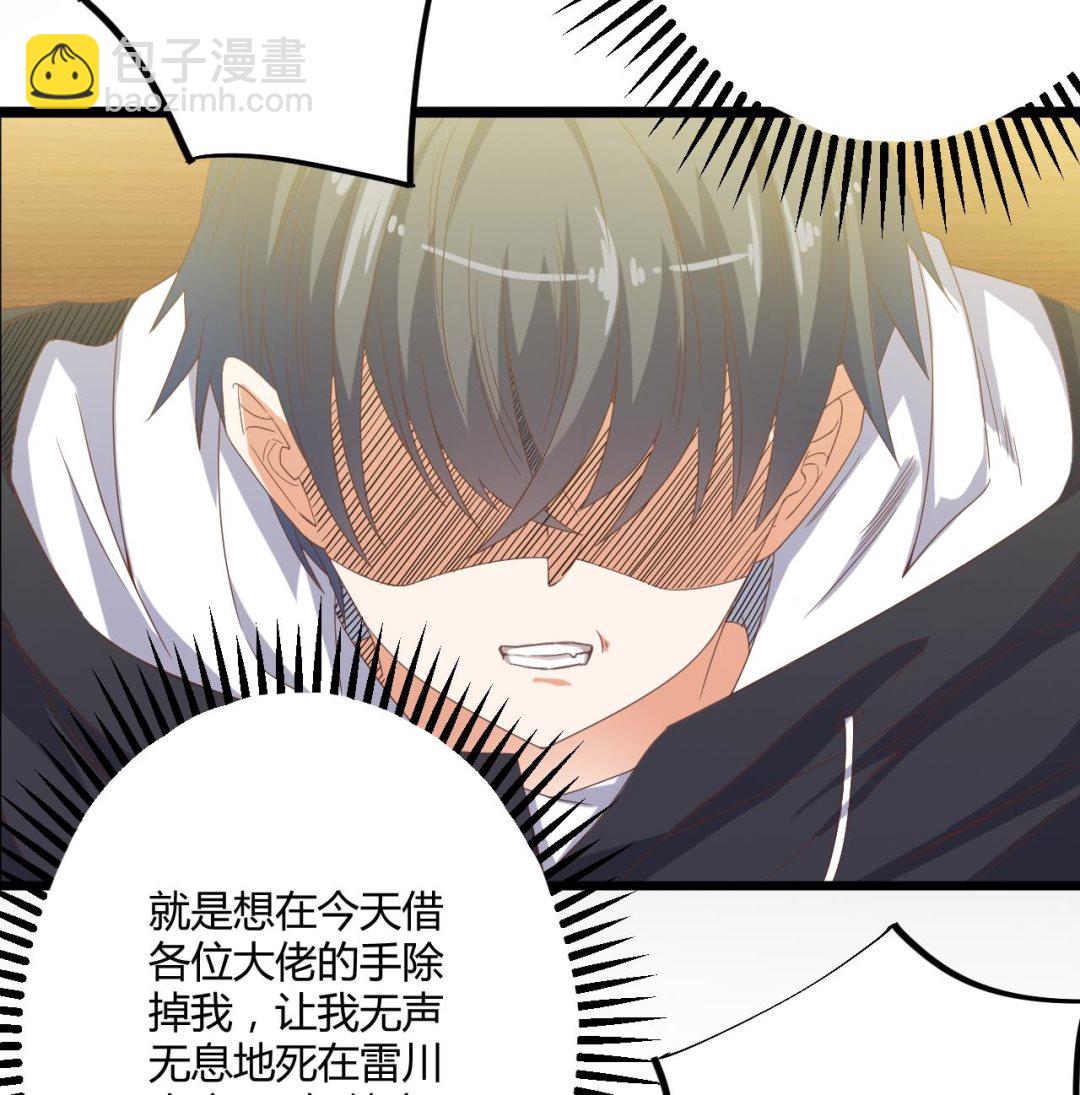 《地府开发商》第40话 最终拍品竟然是…… 第32页