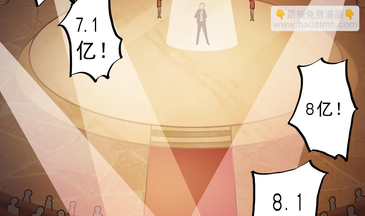 《地府开发商》第40话 最终拍品竟然是…… 第35页