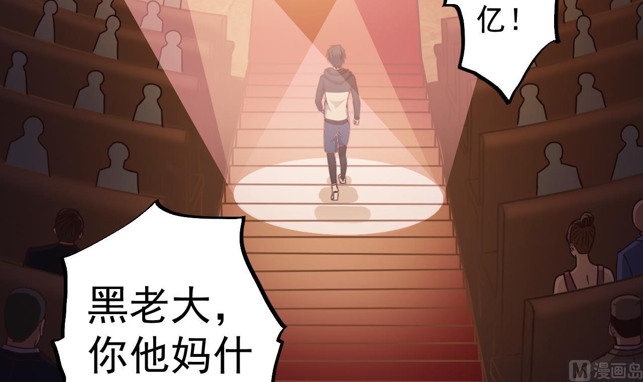 《地府开发商》第40话 最终拍品竟然是…… 第36页