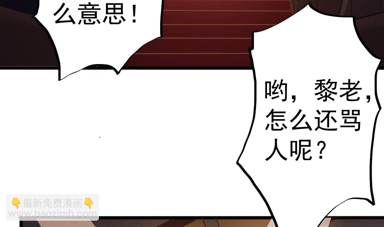 《地府开发商》第40话 最终拍品竟然是…… 第37页