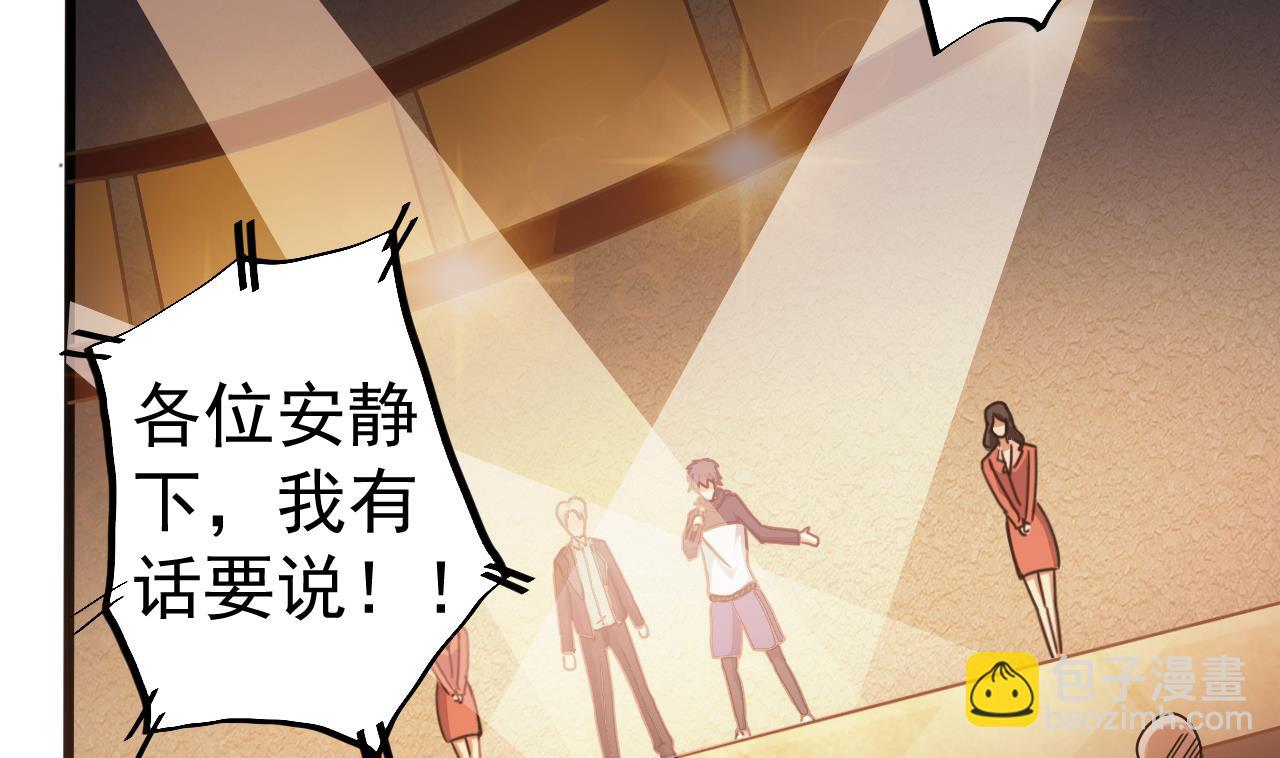 《地府开发商》第40话 最终拍品竟然是…… 第38页