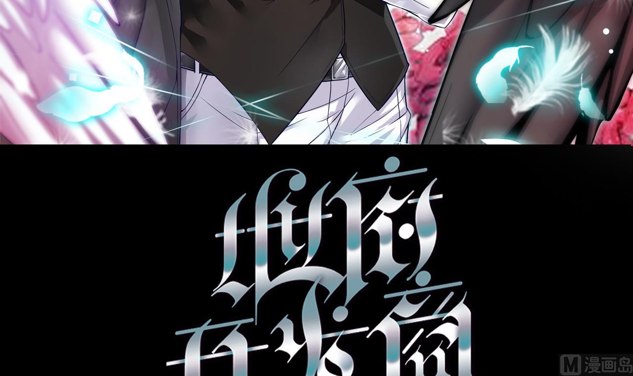 《地府开发商》第40话 最终拍品竟然是…… 第3页