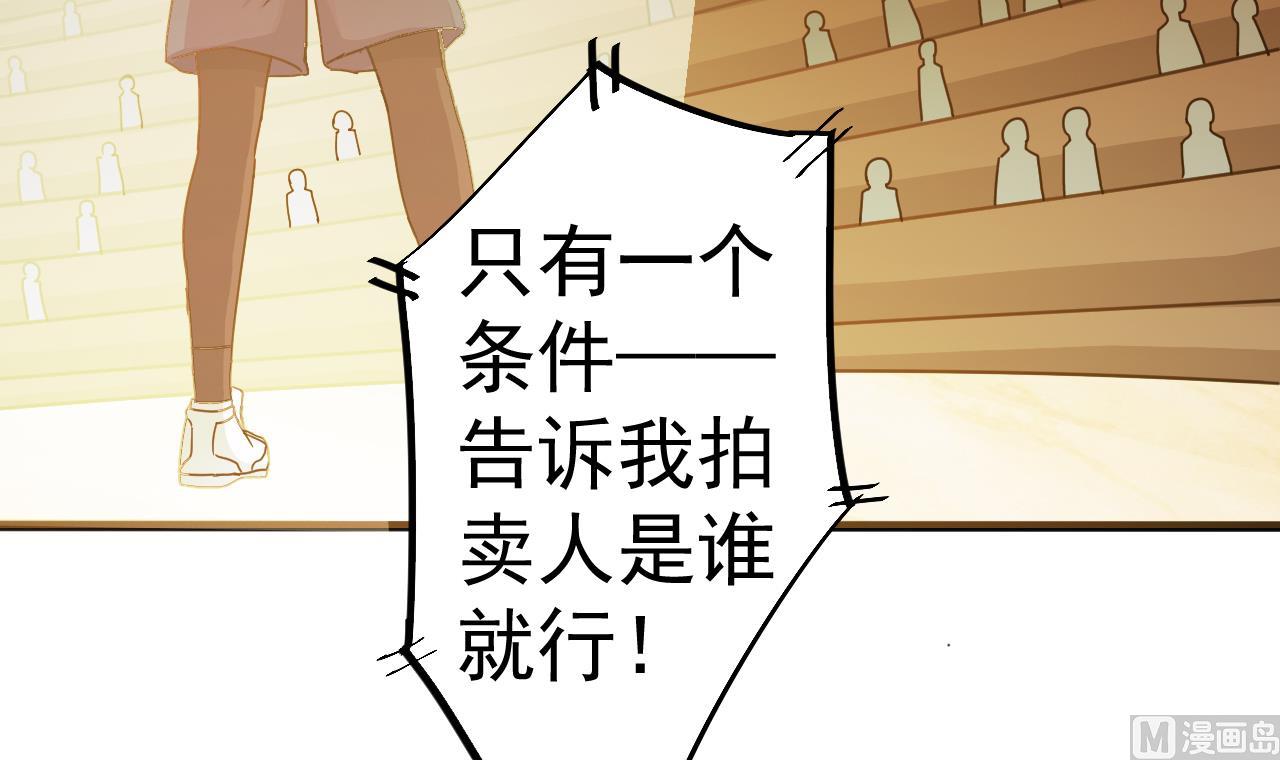 《地府开发商》第40话 最终拍品竟然是…… 第42页