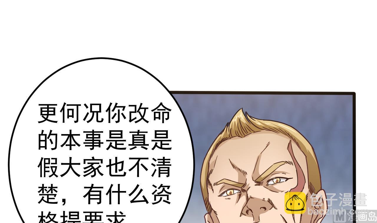《地府开发商》第40话 最终拍品竟然是…… 第45页