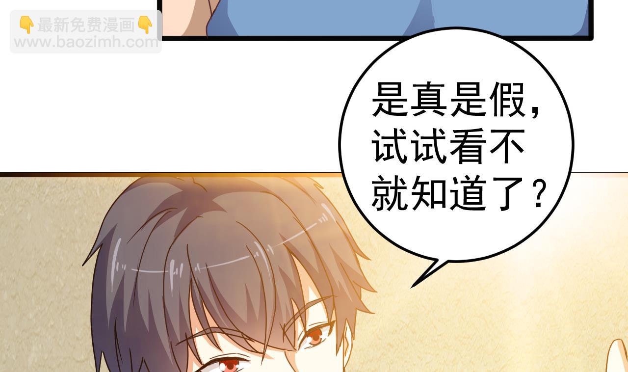 《地府开发商》第40话 最终拍品竟然是…… 第47页
