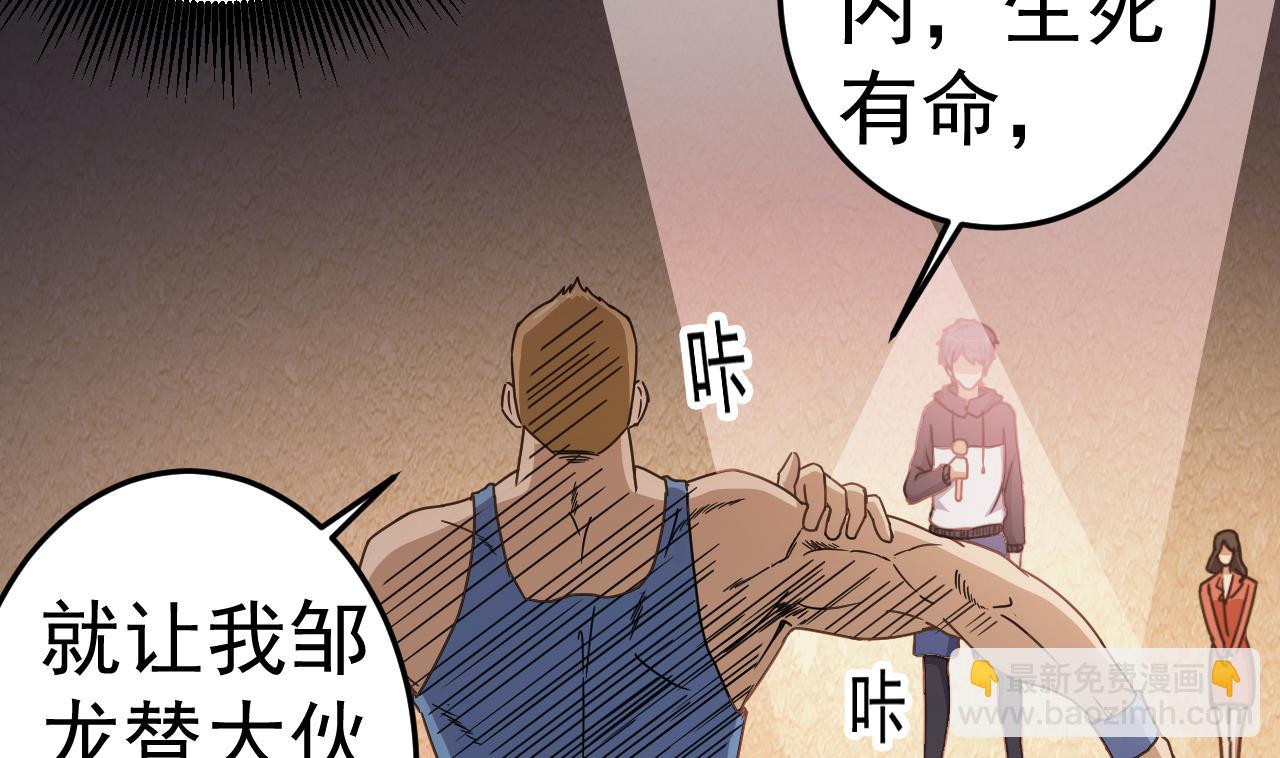 《地府开发商》第40话 最终拍品竟然是…… 第49页