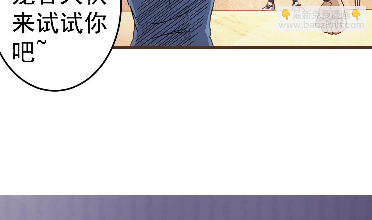 《地府开发商》第40话 最终拍品竟然是…… 第50页
