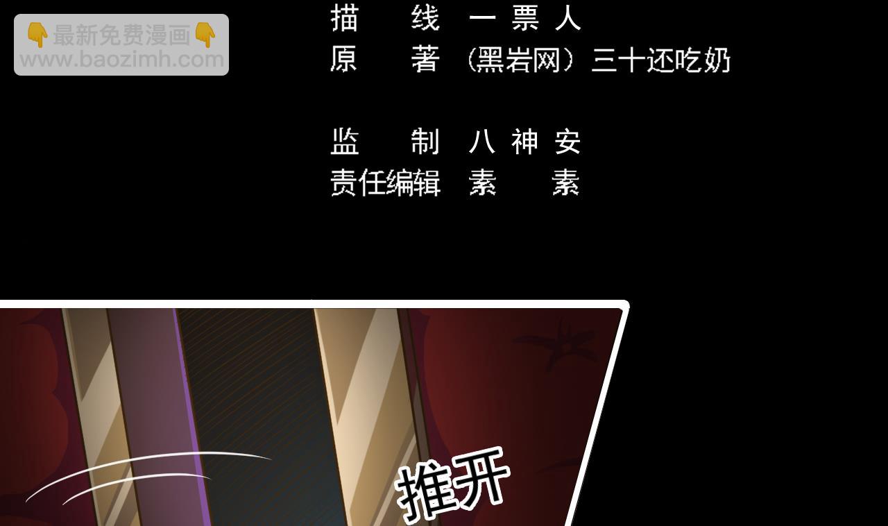 《地府开发商》第40话 最终拍品竟然是…… 第5页