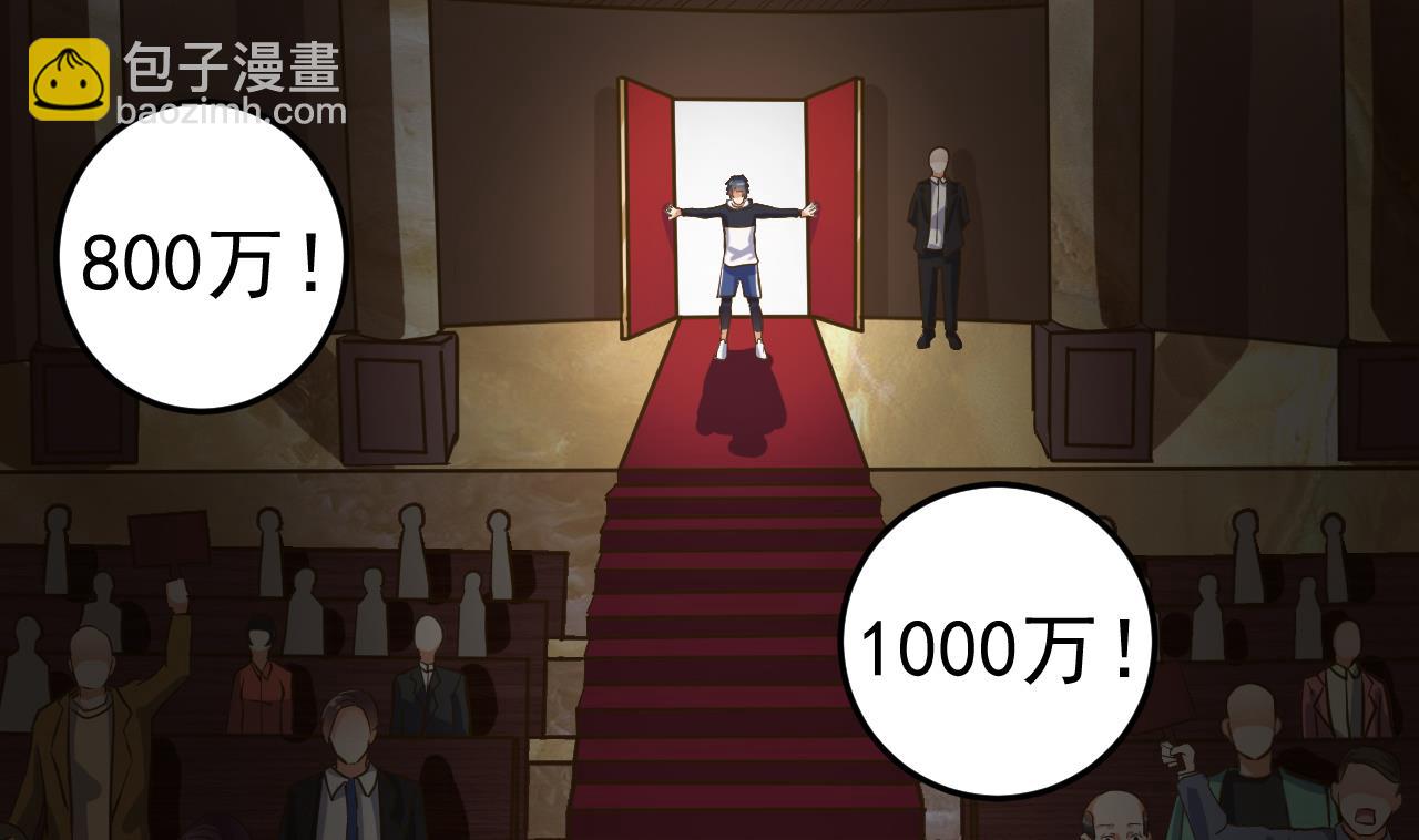 《地府开发商》第40话 最终拍品竟然是…… 第7页