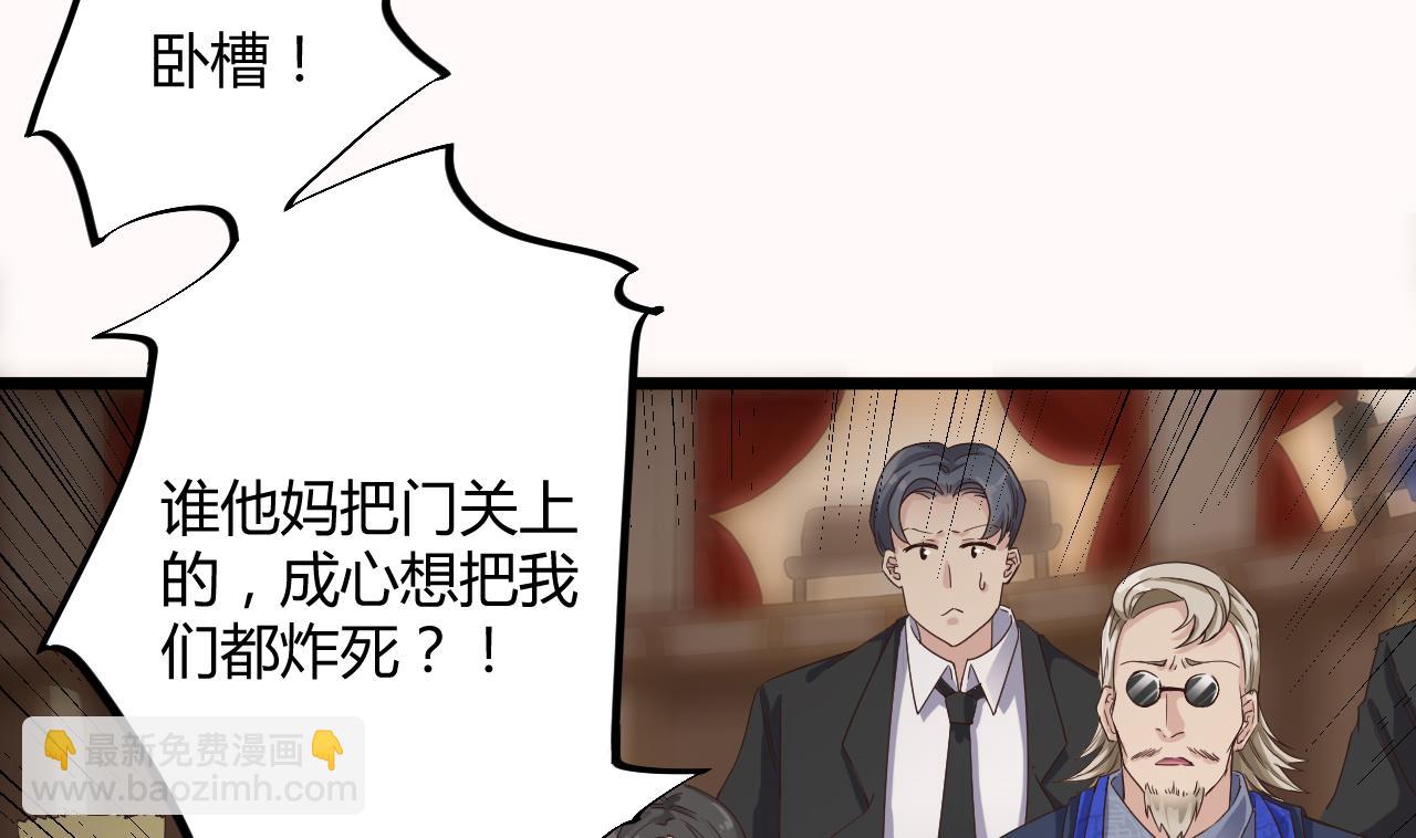 《地府开发商》第42话 闪开！我带你们出去！ 第11页