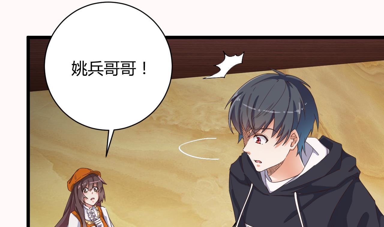 《地府开发商》第42话 闪开！我带你们出去！ 第14页
