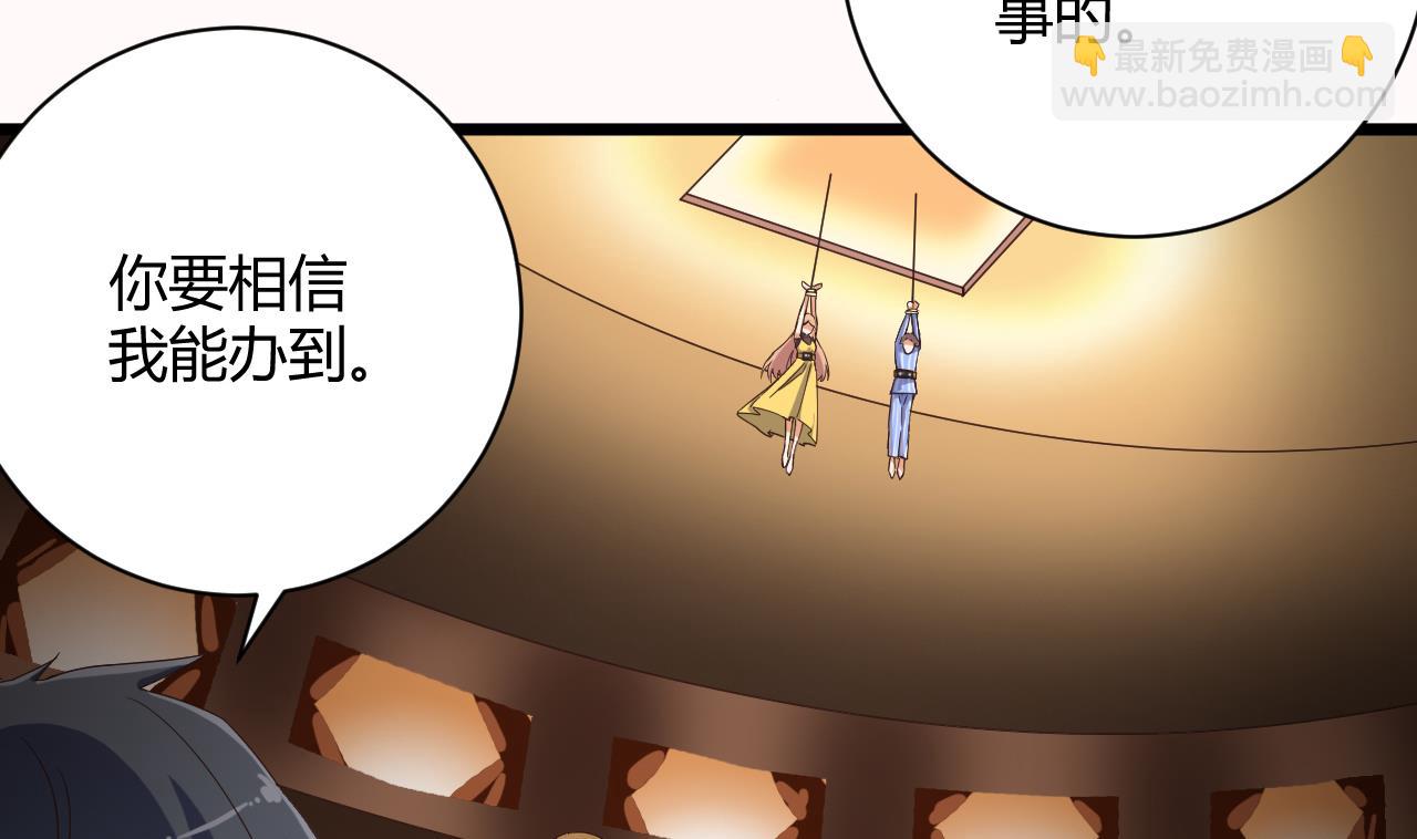 《地府开发商》第42话 闪开！我带你们出去！ 第19页
