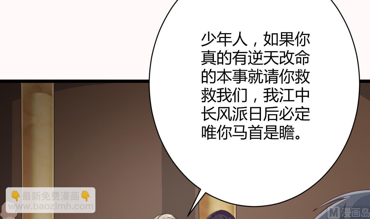 《地府开发商》第42话 闪开！我带你们出去！ 第21页