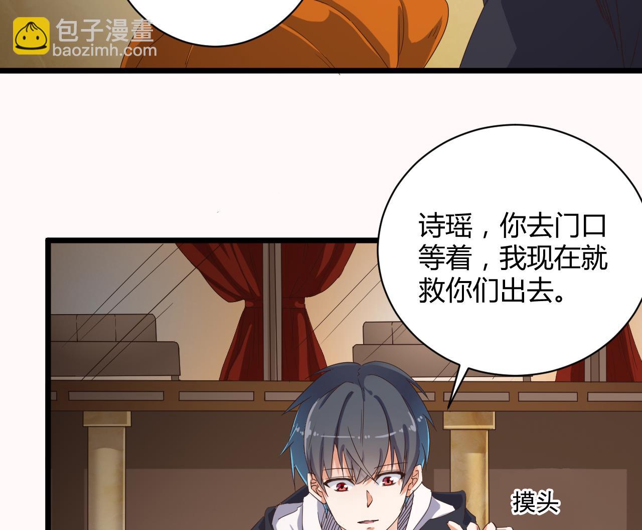 《地府开发商》第42话 闪开！我带你们出去！ 第23页