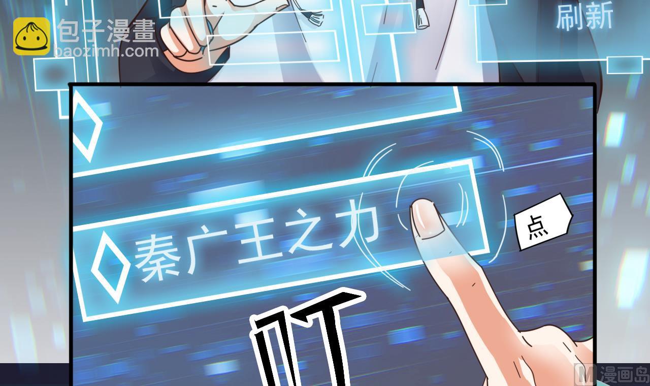 《地府开发商》第42话 闪开！我带你们出去！ 第27页