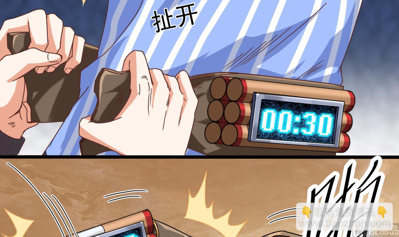 《地府开发商》第42话 闪开！我带你们出去！ 第48页