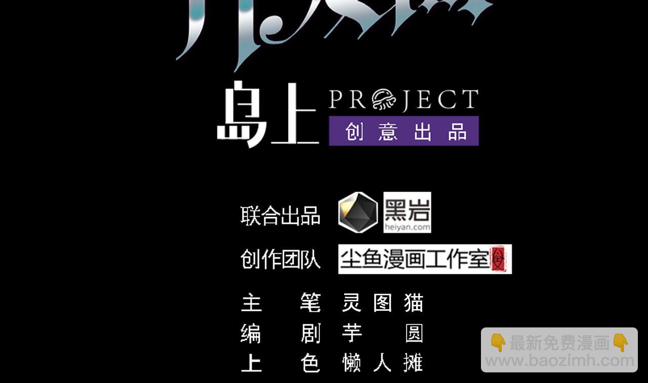 《地府开发商》第42话 闪开！我带你们出去！ 第4页