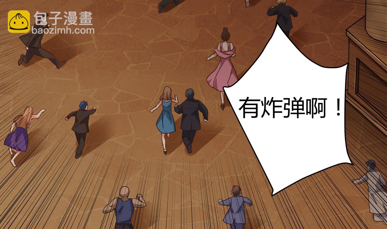 《地府开发商》第42话 闪开！我带你们出去！ 第7页