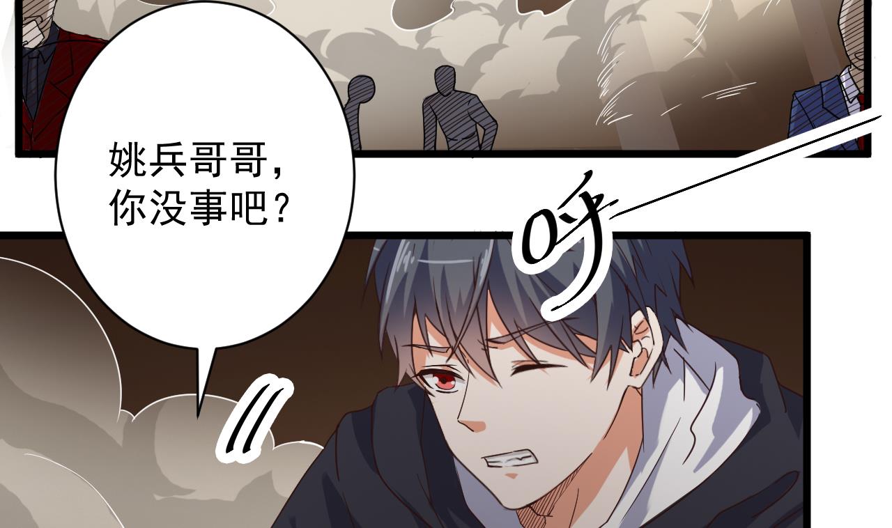 《地府开发商》第43话 敢动我兄弟？！ 第13页