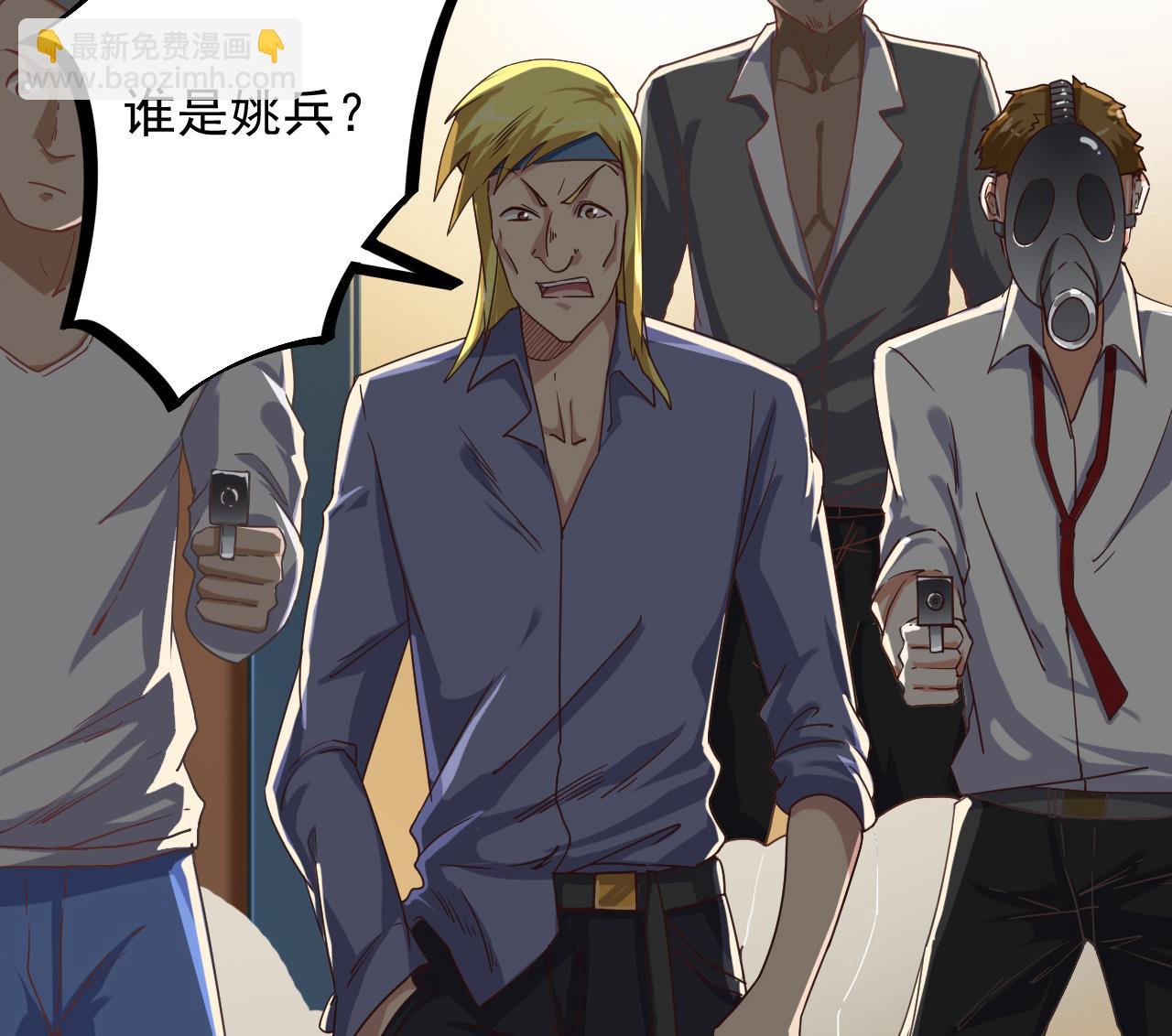 《地府开发商》第43话 敢动我兄弟？！ 第16页