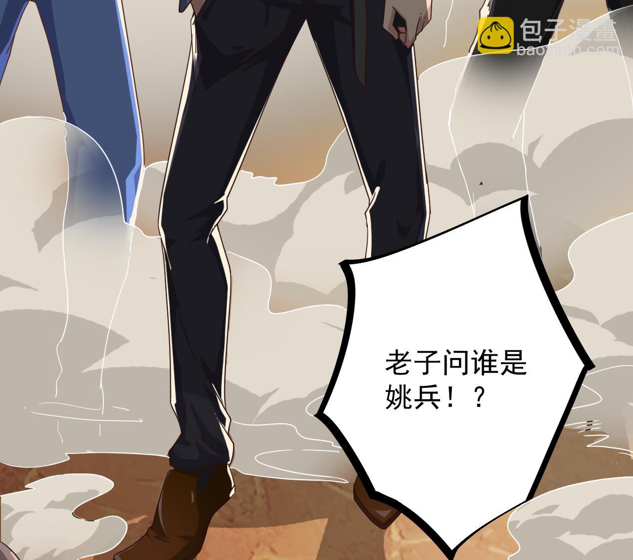 《地府开发商》第43话 敢动我兄弟？！ 第17页