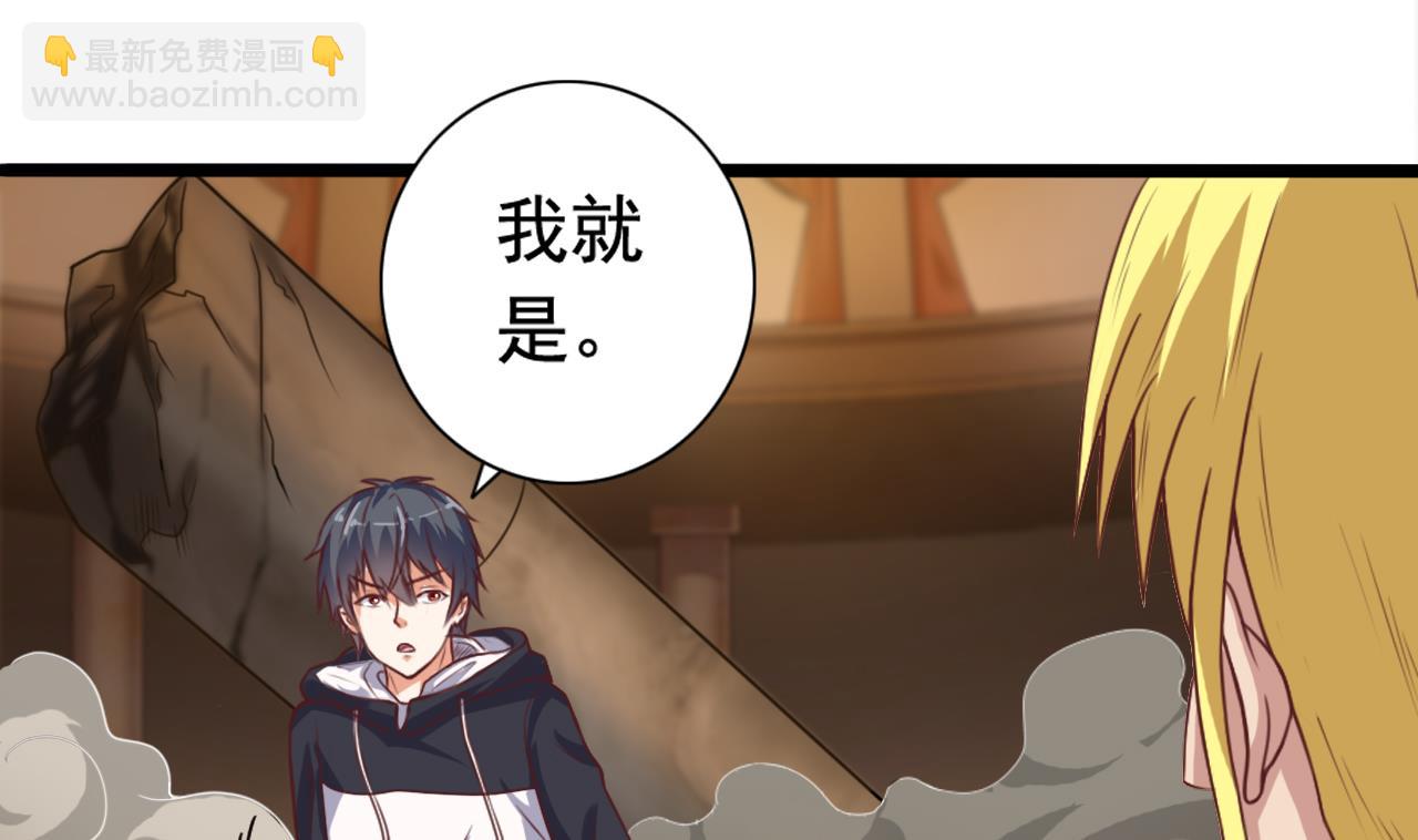 《地府开发商》第43话 敢动我兄弟？！ 第19页