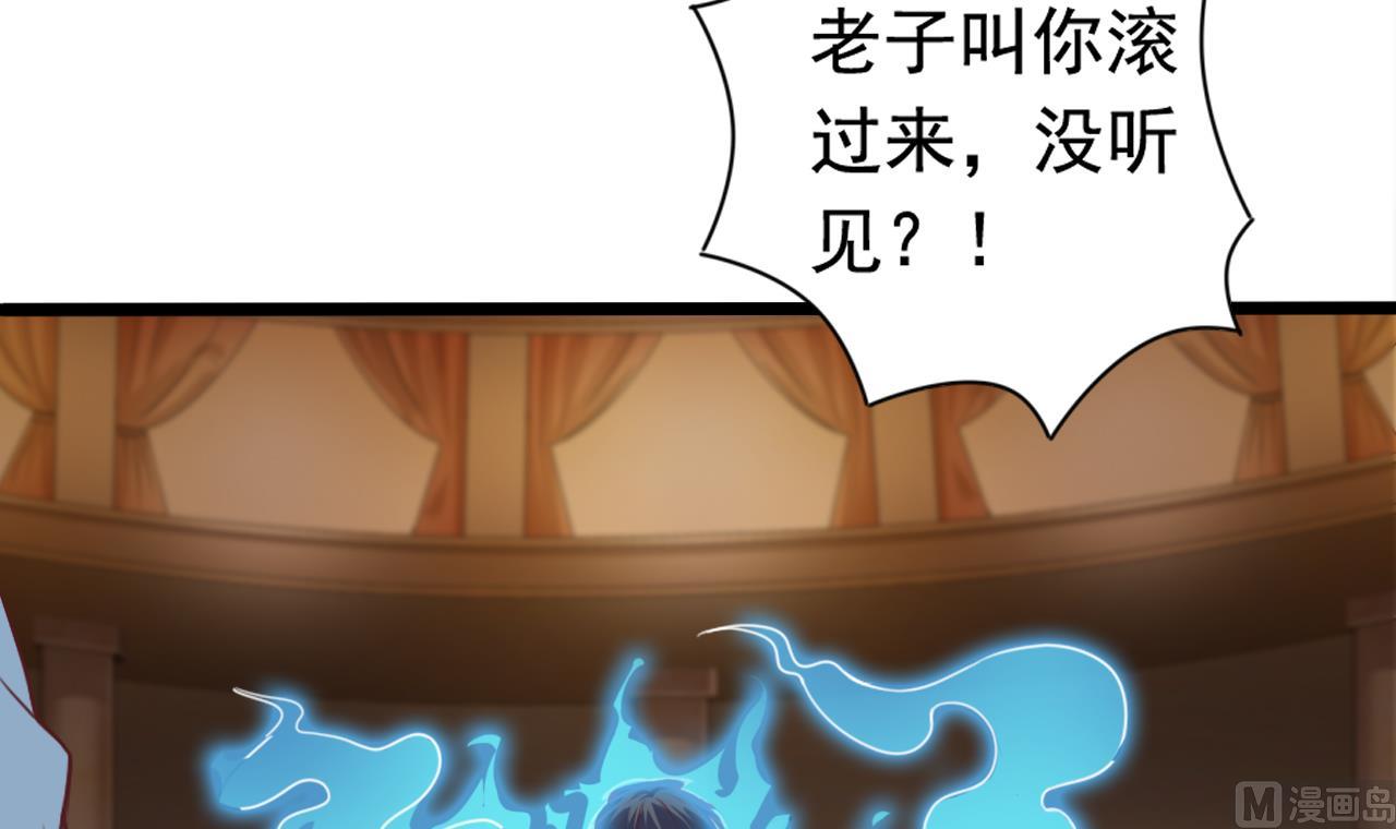 《地府开发商》第43话 敢动我兄弟？！ 第24页