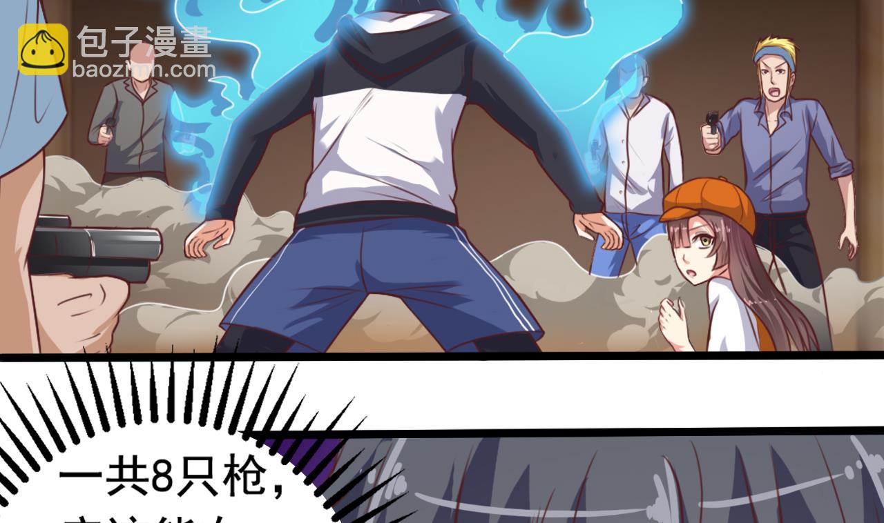 《地府开发商》第43话 敢动我兄弟？！ 第25页