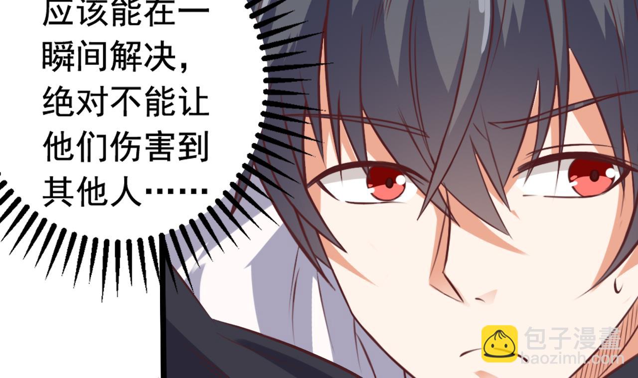 《地府开发商》第43话 敢动我兄弟？！ 第26页