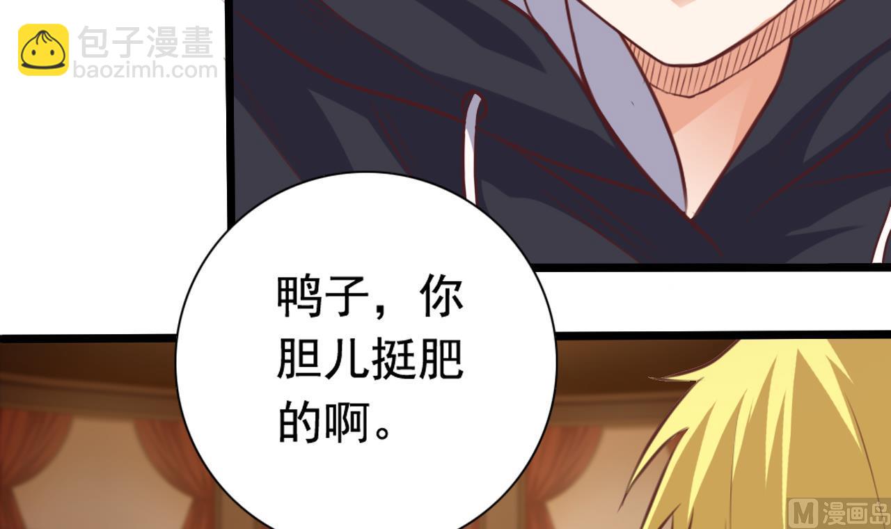 《地府开发商》第43话 敢动我兄弟？！ 第27页