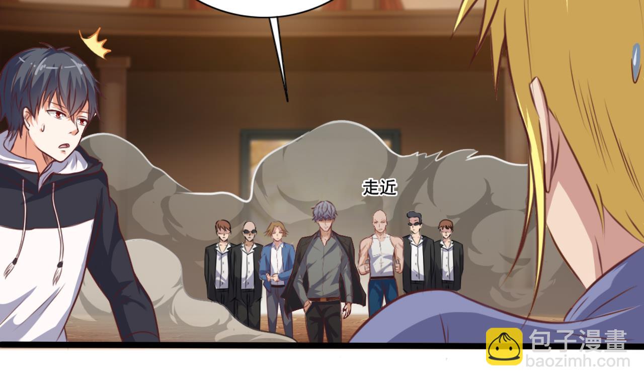 《地府开发商》第43话 敢动我兄弟？！ 第28页