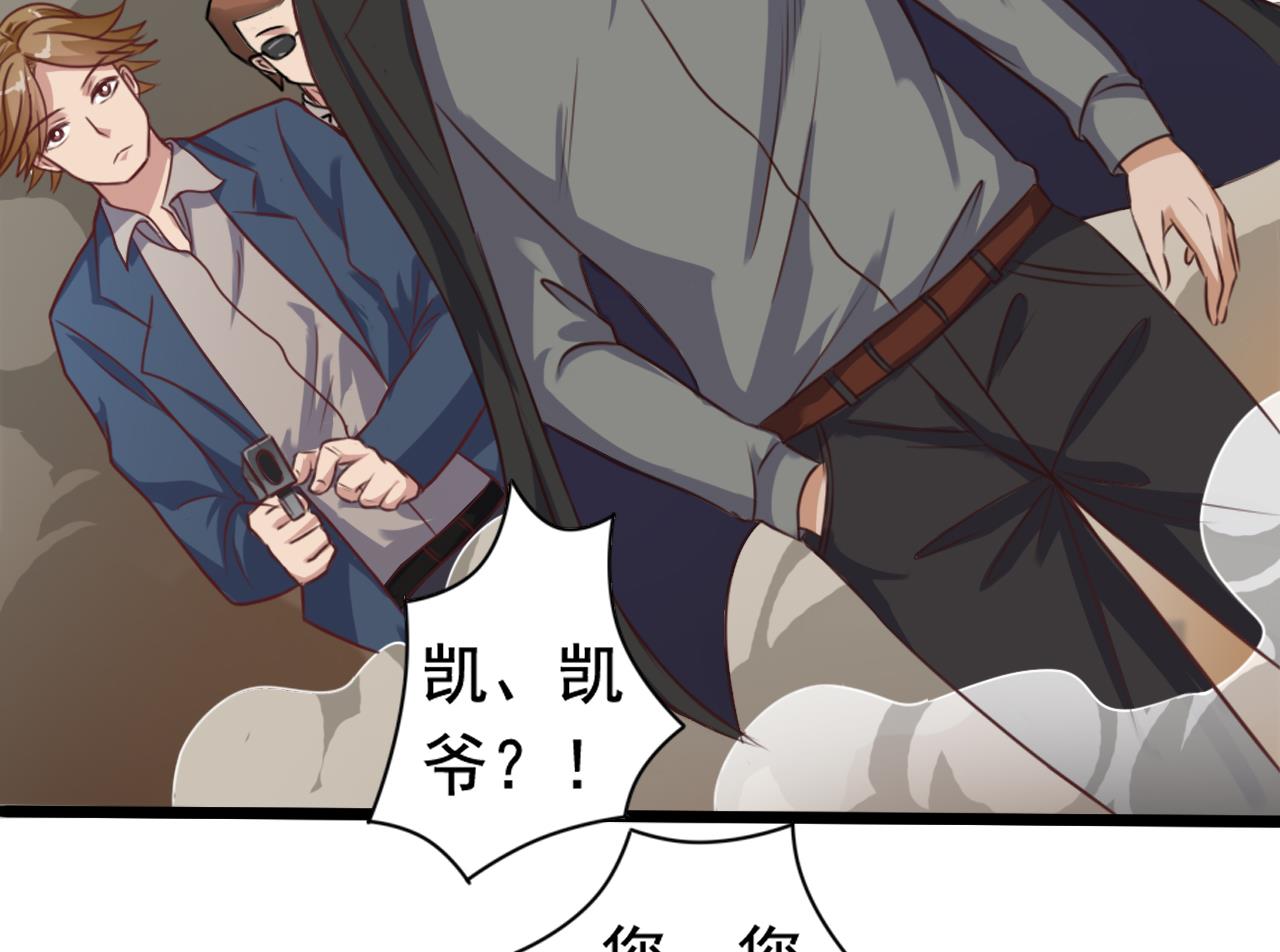 《地府开发商》第43话 敢动我兄弟？！ 第31页