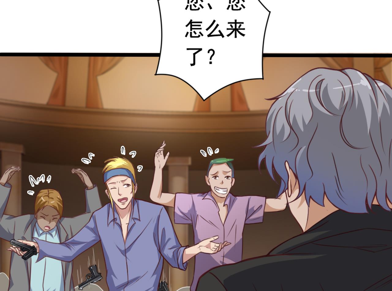 《地府开发商》第43话 敢动我兄弟？！ 第32页