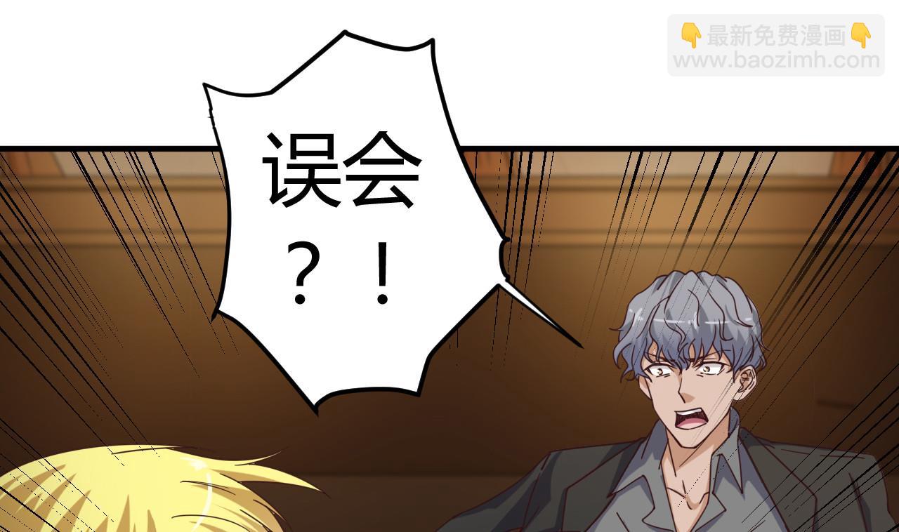 《地府开发商》第43话 敢动我兄弟？！ 第34页