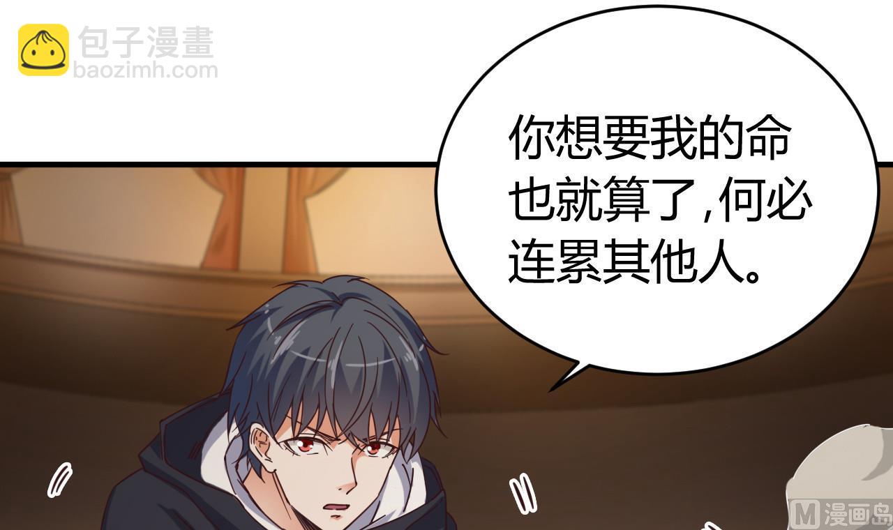 《地府开发商》第43话 敢动我兄弟？！ 第39页