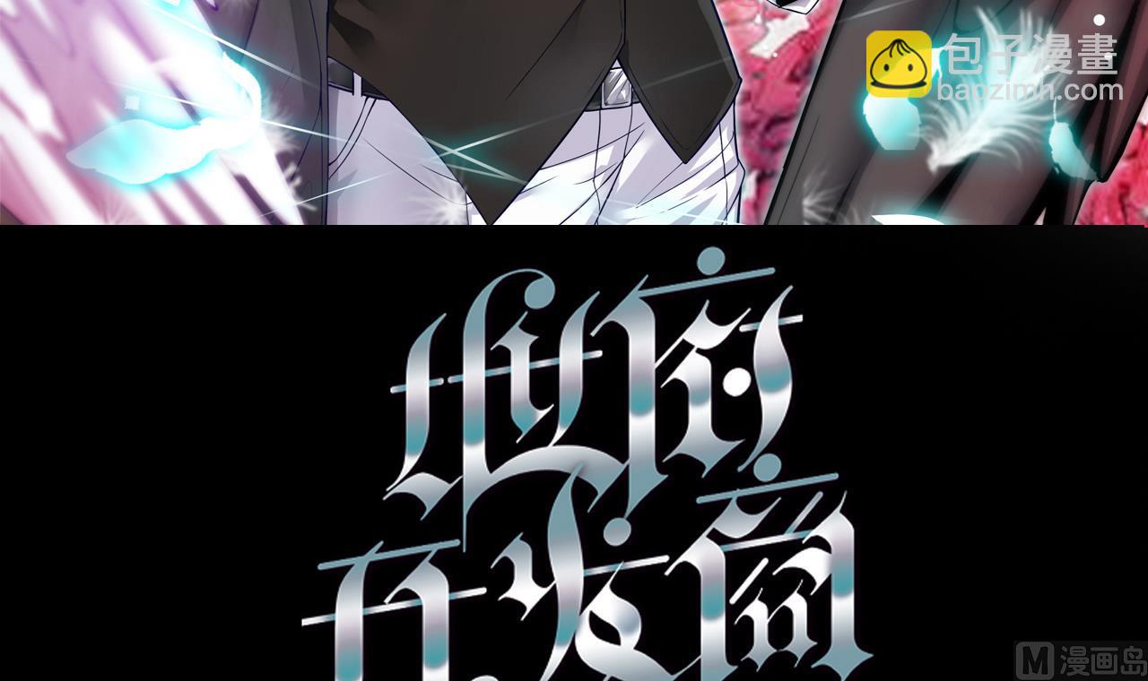 《地府开发商》第43话 敢动我兄弟？！ 第3页