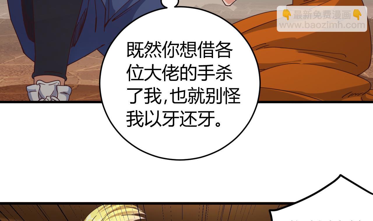 《地府开发商》第43话 敢动我兄弟？！ 第41页
