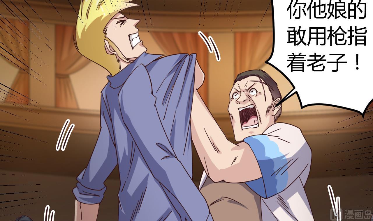 《地府开发商》第43话 敢动我兄弟？！ 第42页