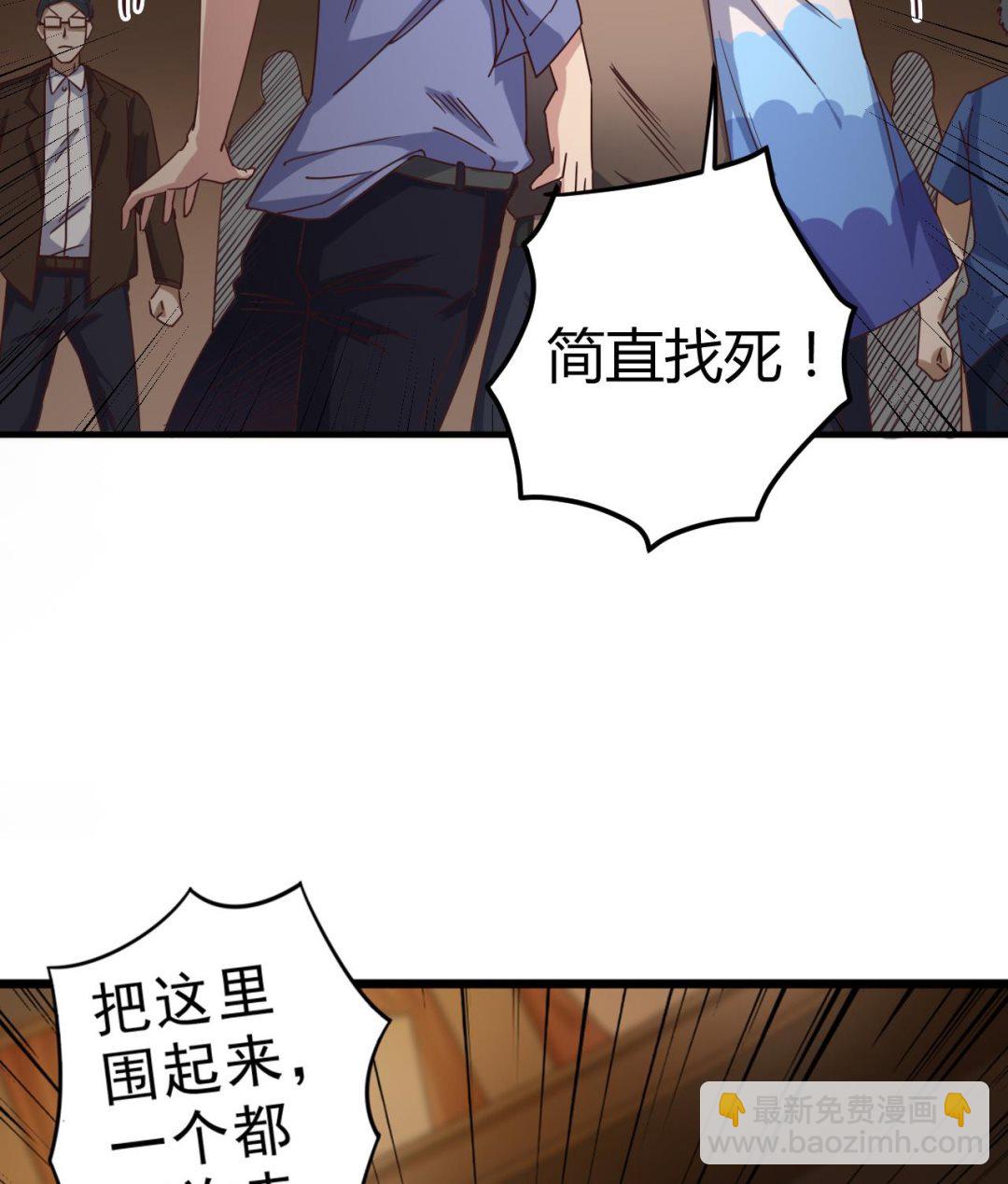 《地府开发商》第43话 敢动我兄弟？！ 第43页