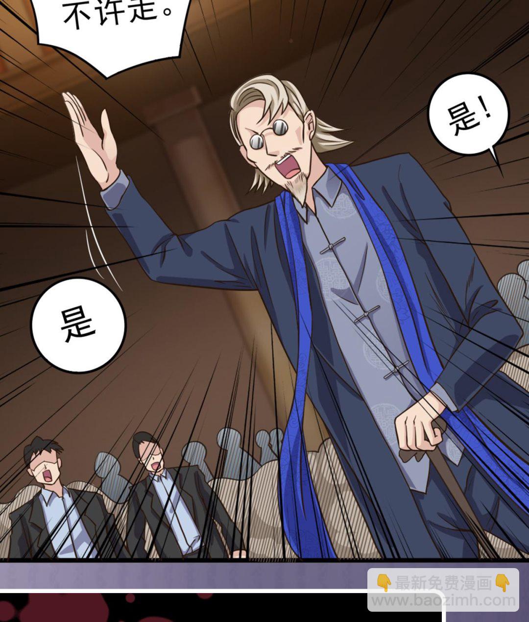 《地府开发商》第43话 敢动我兄弟？！ 第44页