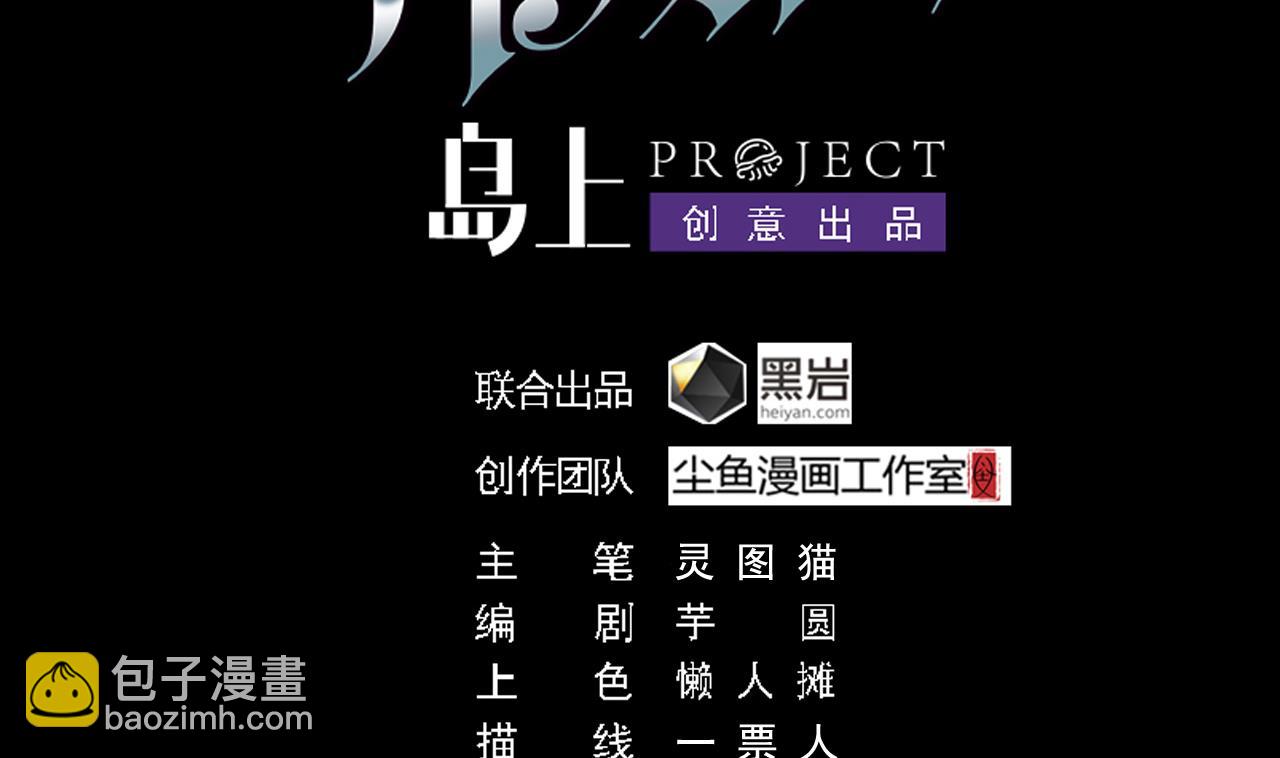 《地府开发商》第43话 敢动我兄弟？！ 第4页