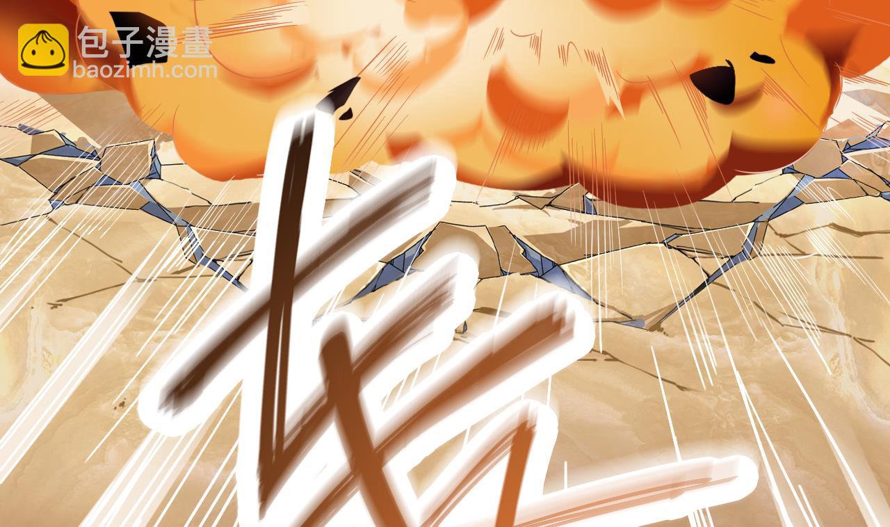 《地府开发商》第43话 敢动我兄弟？！ 第7页
