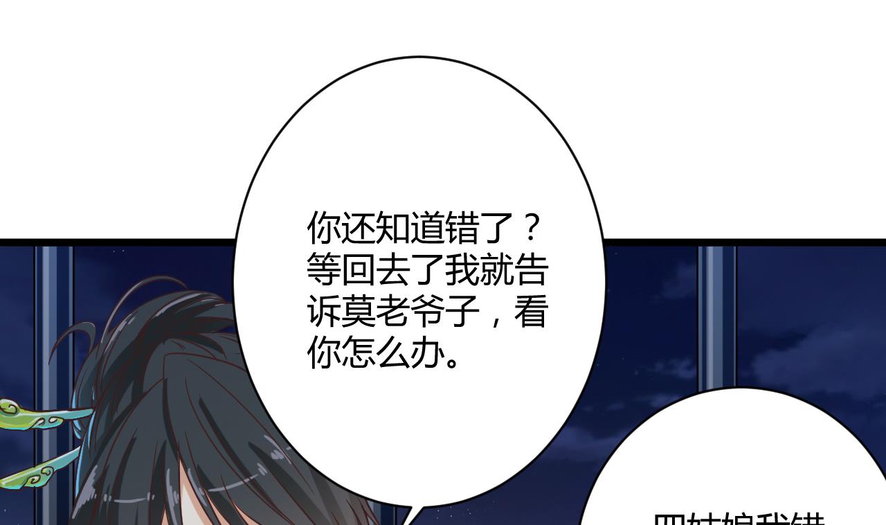 《地府开发商》第46话 美艳女阴尸 第10页