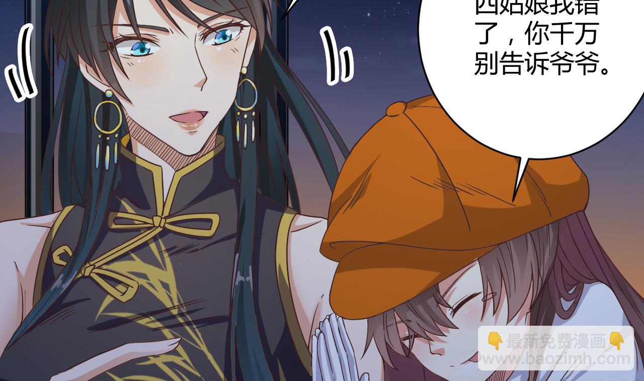 《地府开发商》第46话 美艳女阴尸 第11页