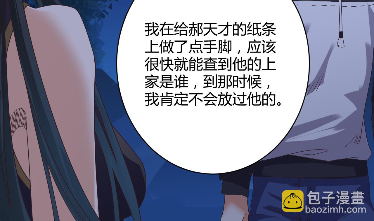 《地府开发商》第46话 美艳女阴尸 第14页