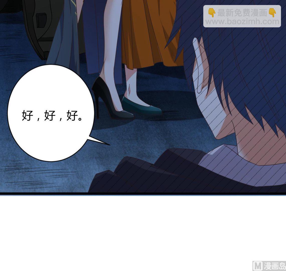 《地府开发商》第46话 美艳女阴尸 第18页