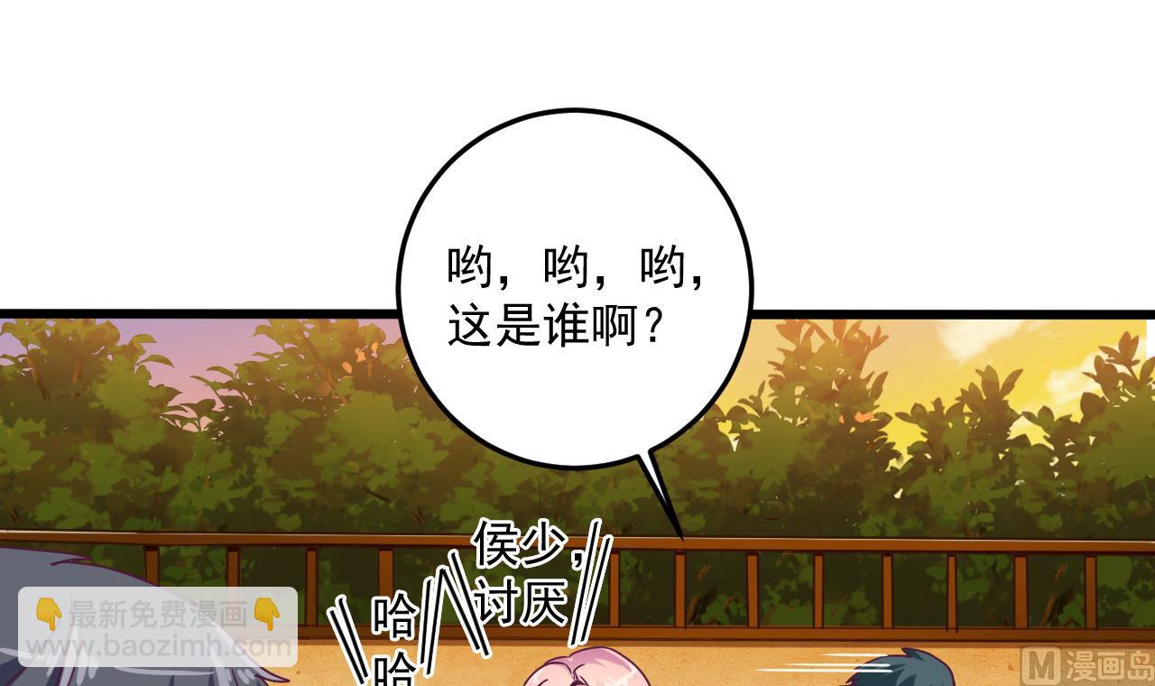 《地府开发商》第46话 美艳女阴尸 第24页