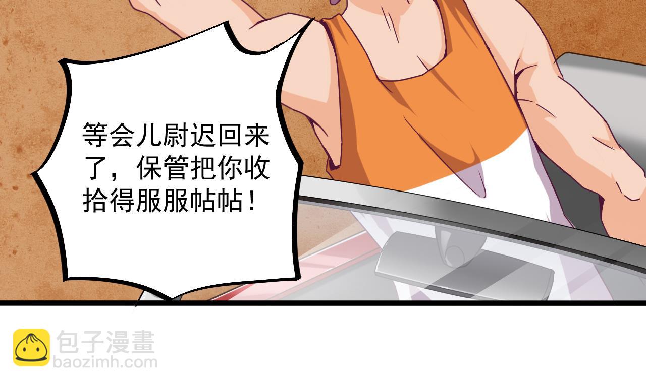 《地府开发商》第46话 美艳女阴尸 第28页